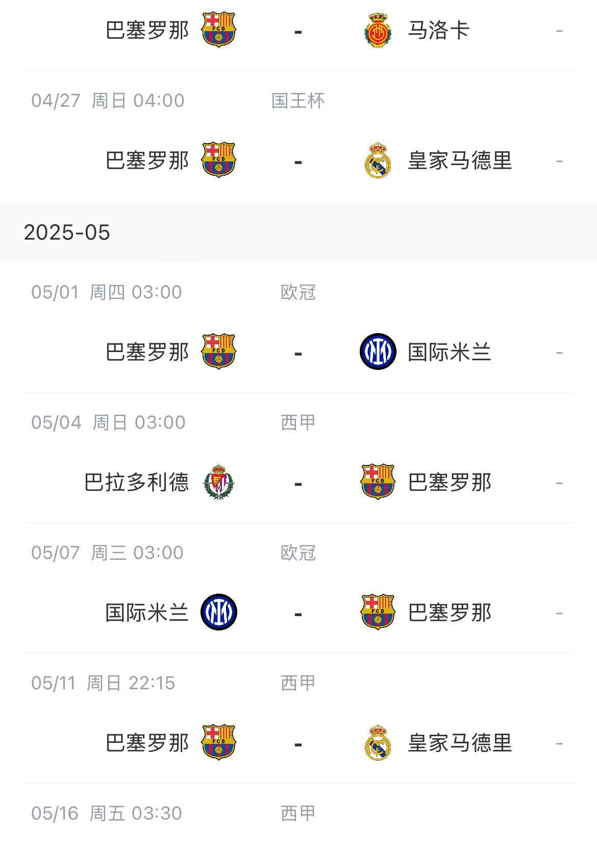 巴黎圣日耳曼集结日伤情更新；志在意大利杯名次提升；悬念犹存；资深球员宣示担当的简单介绍